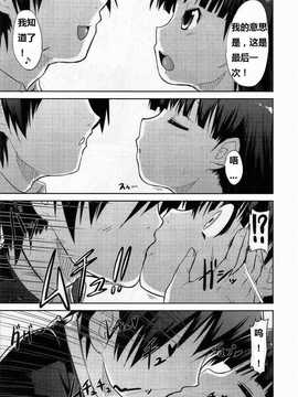 (COMIC1☆4) [S-FORCE (武将武)] AMAGAMI FRONTIER とある仮面の性的依存 (アマガミ) [脑残翻译]_020