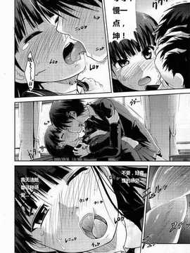 (COMIC1☆4) [S-FORCE (武将武)] AMAGAMI FRONTIER とある仮面の性的依存 (アマガミ) [脑残翻译]_021