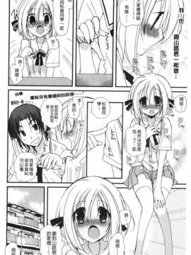 (成年コミック) [みやもとゆう] 発情乙女カタログ [Chinese] [風與黑暗掃圖]_0023