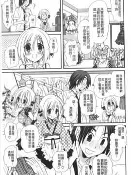 (成年コミック) [みやもとゆう] 発情乙女カタログ [Chinese] [風與黑暗掃圖]_0024