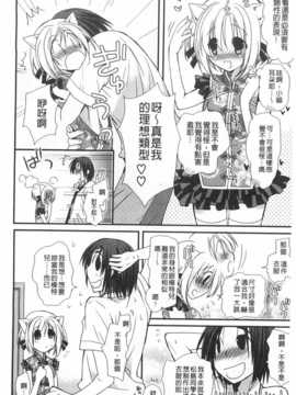 (成年コミック) [みやもとゆう] 発情乙女カタログ [Chinese] [風與黑暗掃圖]_0025
