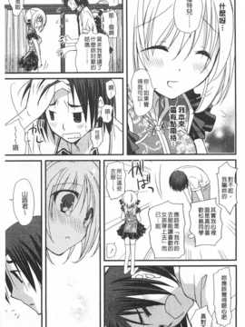 (成年コミック) [みやもとゆう] 発情乙女カタログ [Chinese] [風與黑暗掃圖]_0026