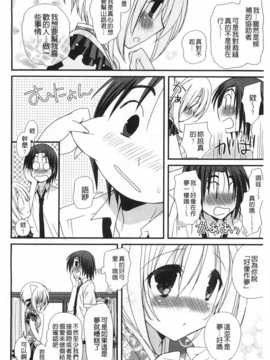 (成年コミック) [みやもとゆう] 発情乙女カタログ [Chinese] [風與黑暗掃圖]_0027