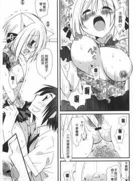 (成年コミック) [みやもとゆう] 発情乙女カタログ [Chinese] [風與黑暗掃圖]_0030