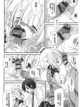 (成年コミック) [みやもとゆう] 発情乙女カタログ [Chinese] [風與黑暗掃圖]_0033