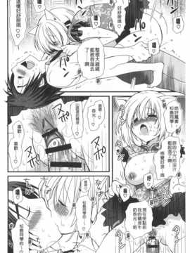 (成年コミック) [みやもとゆう] 発情乙女カタログ [Chinese] [風與黑暗掃圖]_0035