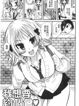 (成年コミック) [みやもとゆう] 発情乙女カタログ [Chinese] [風與黑暗掃圖]_0038