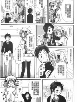(成年コミック) [みやもとゆう] 発情乙女カタログ [Chinese] [風與黑暗掃圖]_0042