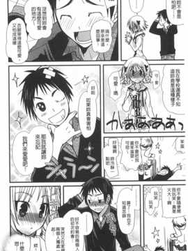 (成年コミック) [みやもとゆう] 発情乙女カタログ [Chinese] [風與黑暗掃圖]_0043