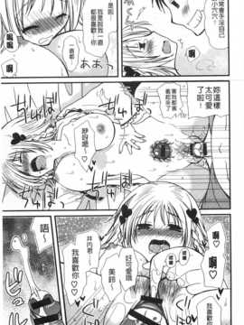 (成年コミック) [みやもとゆう] 発情乙女カタログ [Chinese] [風與黑暗掃圖]_0052