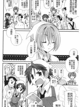 (成年コミック) [みやもとゆう] 発情乙女カタログ [Chinese] [風與黑暗掃圖]_0055
