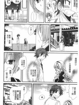 (成年コミック) [みやもとゆう] 発情乙女カタログ [Chinese] [風與黑暗掃圖]_0057
