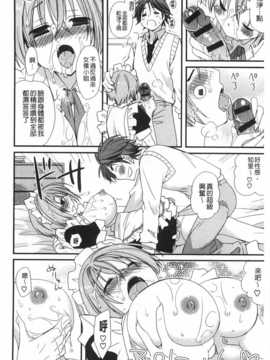 (成年コミック) [みやもとゆう] 発情乙女カタログ [Chinese] [風與黑暗掃圖]_0063