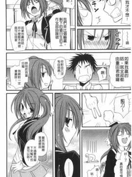 (成年コミック) [みやもとゆう] 発情乙女カタログ [Chinese] [風與黑暗掃圖]_0071