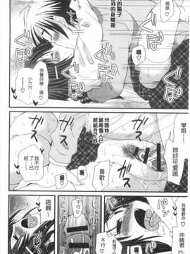 (成年コミック) [みやもとゆう] 発情乙女カタログ [Chinese] [風與黑暗掃圖]_0115
