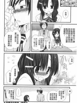 (成年コミック) [みやもとゆう] 発情乙女カタログ [Chinese] [風與黑暗掃圖]_0117