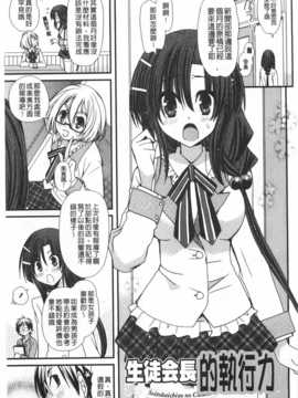 (成年コミック) [みやもとゆう] 発情乙女カタログ [Chinese] [風與黑暗掃圖]_0118