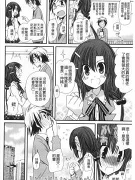 (成年コミック) [みやもとゆう] 発情乙女カタログ [Chinese] [風與黑暗掃圖]_0119