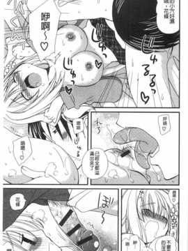 (成年コミック) [みやもとゆう] 発情乙女カタログ [Chinese] [風與黑暗掃圖]_0142