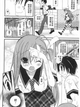 (成年コミック) [みやもとゆう] 発情乙女カタログ [Chinese] [風與黑暗掃圖]_0153