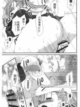 (成年コミック) [みやもとゆう] 発情乙女カタログ [Chinese] [風與黑暗掃圖]_0164