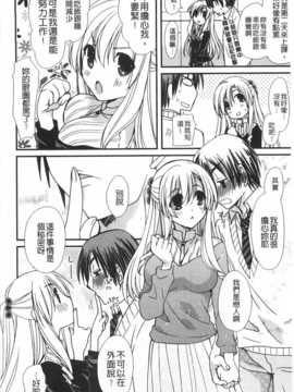 (成年コミック) [みやもとゆう] 発情乙女カタログ [Chinese] [風與黑暗掃圖]_0167