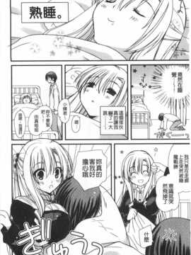 (成年コミック) [みやもとゆう] 発情乙女カタログ [Chinese] [風與黑暗掃圖]_0169