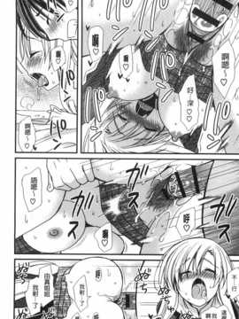 (成年コミック) [みやもとゆう] 発情乙女カタログ [Chinese] [風與黑暗掃圖]_0179