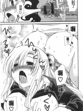 (成年コミック) [みやもとゆう] 発情乙女カタログ [Chinese] [風與黑暗掃圖]_0180