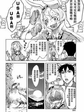 [鈴木狂太郎] 戦車コレ #3 (COMIC阿吽 2014年10月号)[空気系☆漢化]_P304