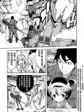 [鈴木狂太郎] 戦車コレ #3 (COMIC阿吽 2014年10月号)[空気系☆漢化]_P305