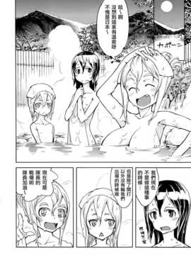 [鈴木狂太郎] 戦車コレ #3 (COMIC阿吽 2014年10月号)[空気系☆漢化]_P310