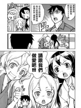 [鈴木狂太郎] 戦車コレ #3 (COMIC阿吽 2014年10月号)[空気系☆漢化]_P317