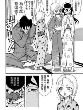 [鈴木狂太郎] 戦車コレ #3 (COMIC阿吽 2014年10月号)[空気系☆漢化]_P318