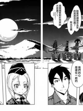 [鈴木狂太郎] 戦車コレ #3 (COMIC阿吽 2014年10月号)[空気系☆漢化]_P336-337