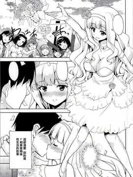 【CE家族社】(C86) [Sweet Avenue (カヅチ)] Sweet Life (アイドルマスター)_CE_744_002