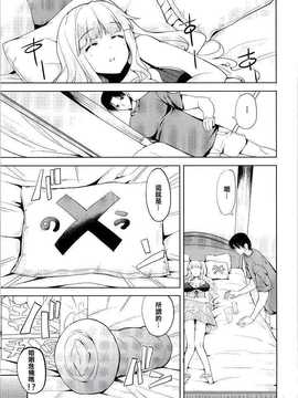 【CE家族社】(C86) [Sweet Avenue (カヅチ)] Sweet Life (アイドルマスター)_CE_744_003