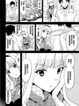 【CE家族社】(C86) [Sweet Avenue (カヅチ)] Sweet Life (アイドルマスター)_CE_744_008
