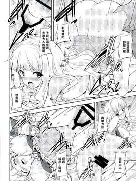 【CE家族社】(C86) [Sweet Avenue (カヅチ)] Sweet Life (アイドルマスター)_CE_744_018