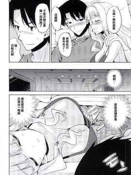 【CE家族社】(C86) [Sweet Avenue (カヅチ)] Sweet Life (アイドルマスター)_CE_744_022