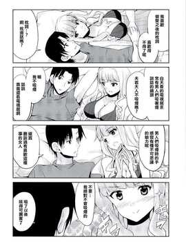 【CE家族社】(C86) [Sweet Avenue (カヅチ)] Sweet Life (アイドルマスター)_CE_744_023