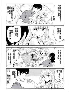 【CE家族社】(C86) [Sweet Avenue (カヅチ)] Sweet Life (アイドルマスター)_CE_744_024