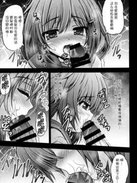 [古龙龙汉化](スーパーヒロインタイム2014秋)[SHINING(しゃいあん)] 雷と電の姉妹どんぶり (艦隊これくしょん -艦これ-)_img (6)