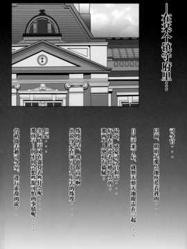 [古龙龙汉化](スーパーヒロインタイム2014秋)[SHINING(しゃいあん)] 雷と電の姉妹どんぶり (艦隊これくしょん -艦これ-)_img (3)