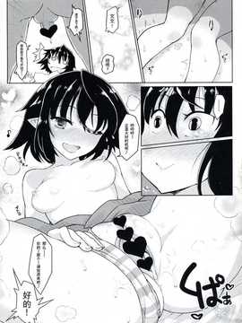 【CE幻想夏结社】(例大祭12)[たけ家(竹虎スズメ)]湯あがり烏(東方Projrct)_CE_743_009