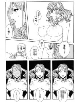 (C80) [MAIDOLL (飛燕)] あなる あなる (あの日見た花の名前を僕達はまだ知らない。)_IMG_0021