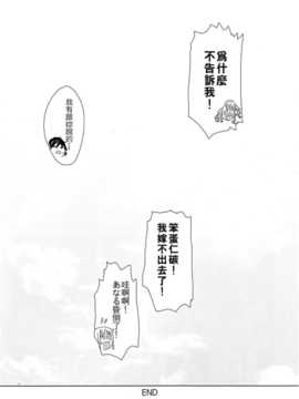(C80) [MAIDOLL (飛燕)] あなる あなる (あの日見た花の名前を僕達はまだ知らない。)_IMG_0022