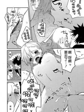 【CE家族社】(C81) [atSD (つねよし)] みことと。2 (とある魔術の禁書目録)_CE_745_016