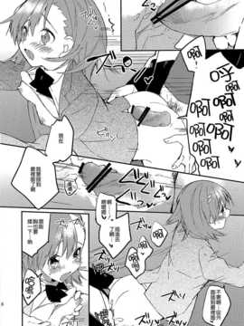 【CE家族社】(C81) [atSD (つねよし)] みことと。2 (とある魔術の禁書目録)_CE_745_018