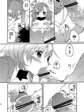 【CE家族社】(C81) [atSD (つねよし)] みことと。2 (とある魔術の禁書目録)_CE_745_026
